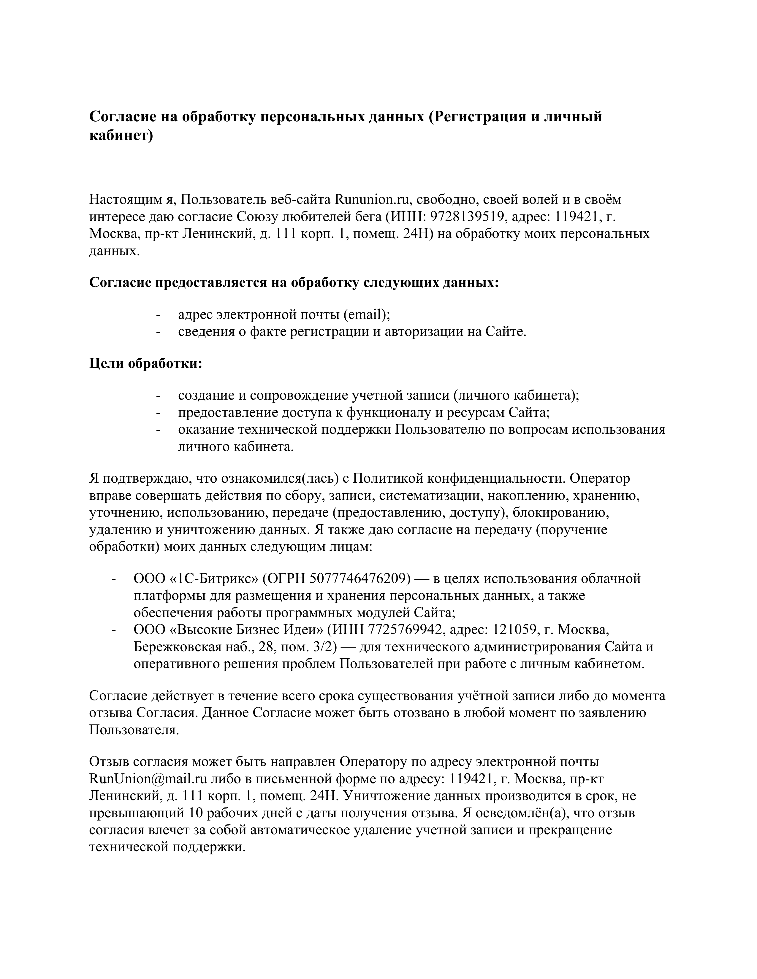 Пользовательское соглашение 1